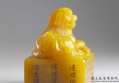 图片[2]-Tianhuang seal with carved animal knobs (with album of impressions), Qianlong reign (1736-1795), Qing dynasty-China Archive